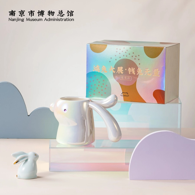 南京博物馆文创礼物兔兔杯陶瓷马克杯水杯可爱女生日南京伴手礼