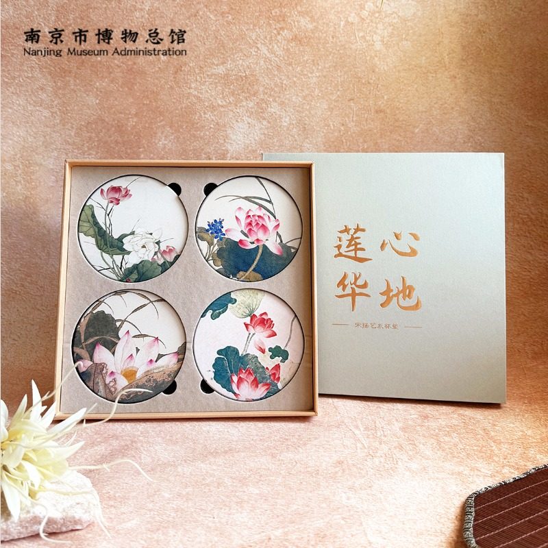 南京博物馆文创杯垫礼盒荷花莲华心地杯垫隔热餐垫生日南京伴手礼,节庆用品/礼品,文化创意杯垫/餐垫,淘宝优惠券,粉丝福利购,淘宝优惠卷