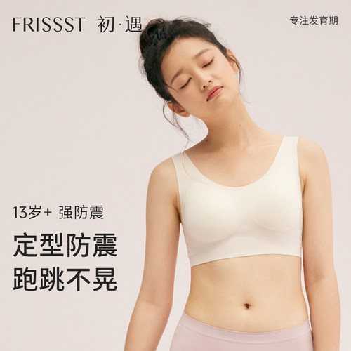 初遇内衣少女学生背扣发育期文胸