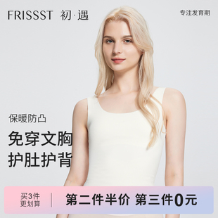 初遇少女保暖背心女带胸垫打底文胸一体加绒学生初中无痕内衣秋冬