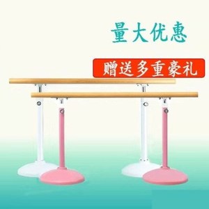 美体可升降底座练舞排练室幼儿园基本功舞蹈把杆压腿杆练功成人