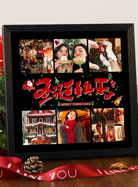 圣诞节情侣打印照片diy定制儿童纪念意义礼物相框摆件送女生男生