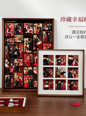 实木结婚照相框定制diy打印订婚照九宫格婚纱照纪念创意摆台挂墙