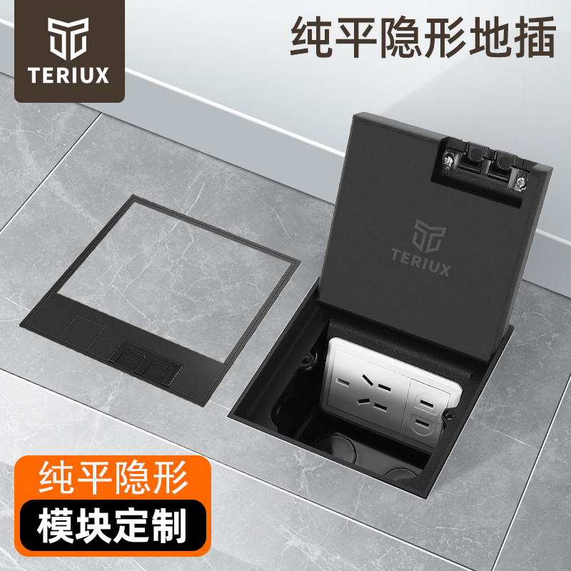 TERIUX纯平隐形大理石嵌入式地插