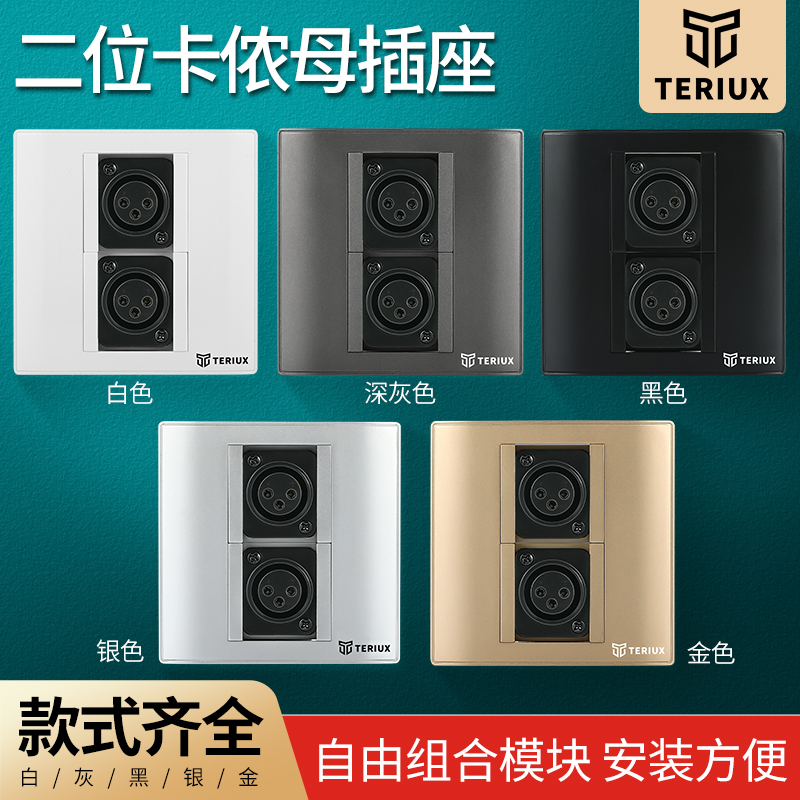 86型插座二位一位麦克风话筒音频