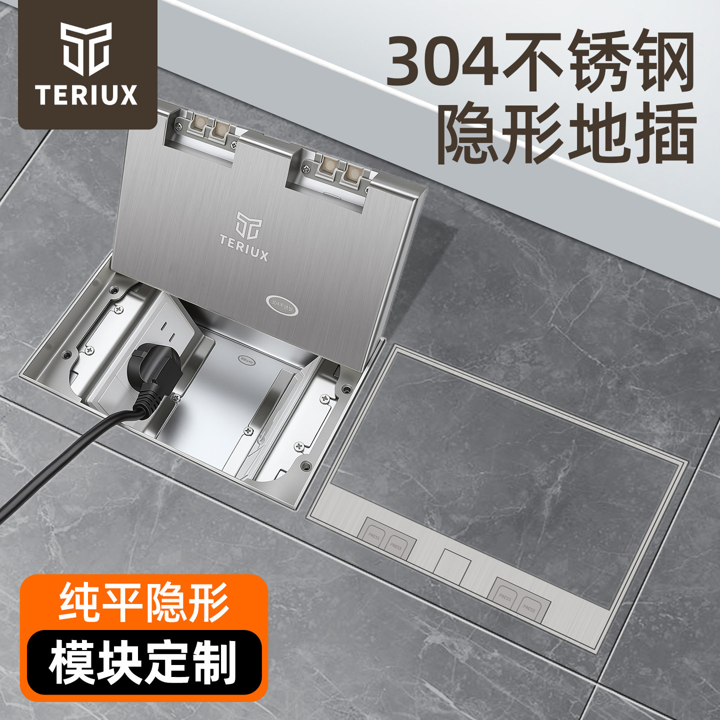 特瑞克斯304不锈钢隐形地插座嵌入式纯平地插暗藏超薄大理石瓷砖