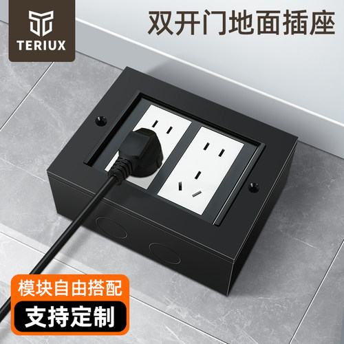 TERIUX明装地插盒不锈钢金属盒