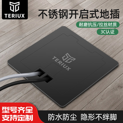 隐藏式地插座隐形不锈钢超薄地插保护盖罩侧插防水开启式五孔网络