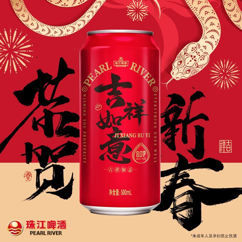 珠江吉祥如意啤酒500mL*12罐装