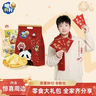 【孙颖莎代言】脆升升 X M.LanPanda萌兰新春礼包360g薯条零食包