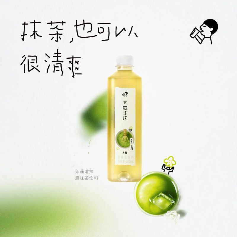 【新品】HEYTEA/喜茶无糖玉露清抹茉莉清抹原味茶饮料500ml瓶装