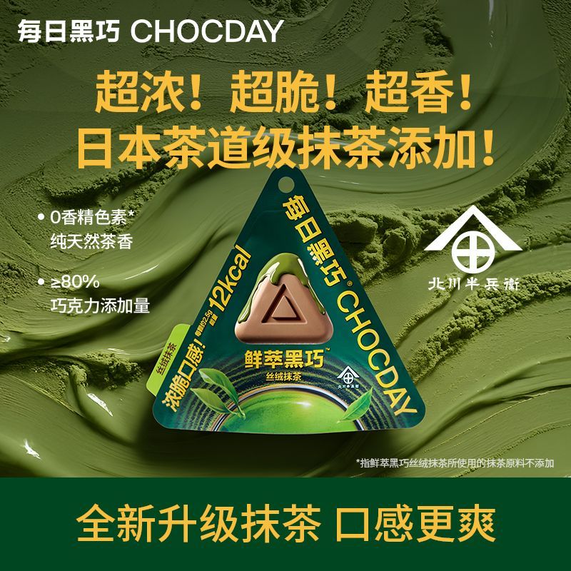 每日黑巧鲜萃黑巧克力升级款