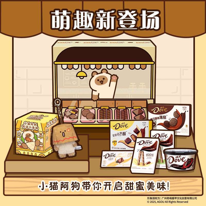 德芙巧克力礼盒小猫阿狗礼盒