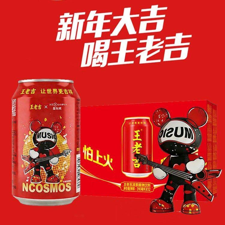 【王老吉X联名星际熊】王老吉红罐植物凉茶310ml*12罐/瓶饮料整装