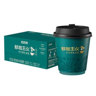 香飘飘全新口味重磅上市鲜咖主义手作厚乳拿铁奶茶咖啡下午茶饮品