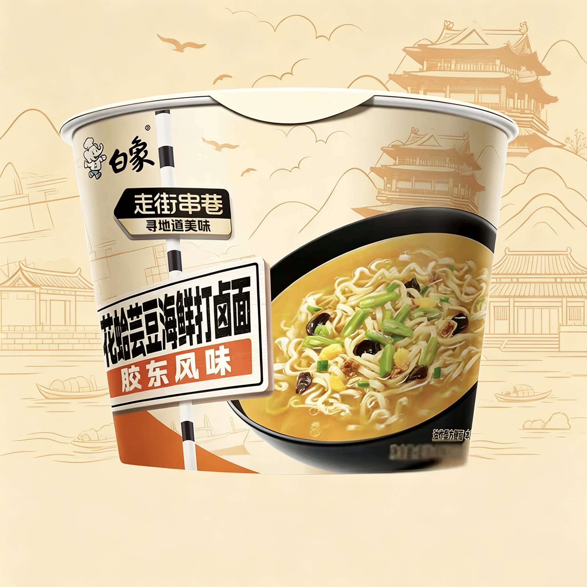 白象新品花蛤芸豆海鲜打卤面方便面桶装海鲜鲜美汤汁浓郁冲泡泡面