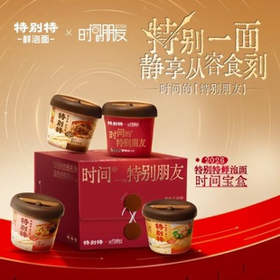 康师傅罗永浩 · 【特别特鲜泡面x时间的朋友】联名礼盒方便面