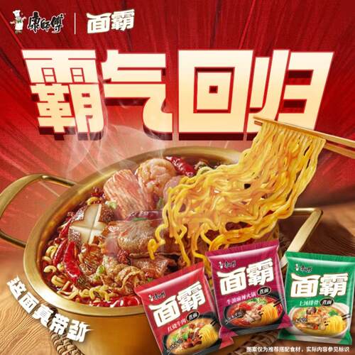 康师傅麻辣牛油夜宵速食