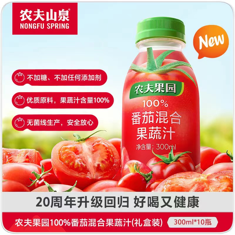 農夫山泉混合果蔬汁番茄胡蘿卜汁