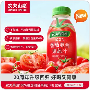 农夫果园经典升级回归100%番茄 胡萝卜混合果蔬汁300ml*10瓶盒装