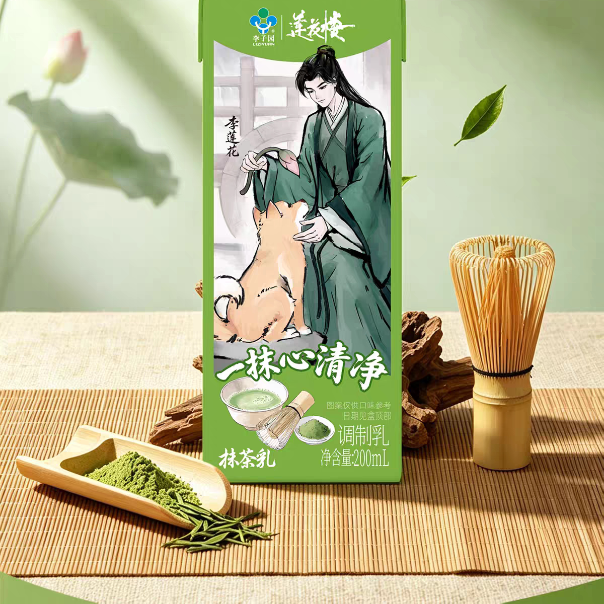 李子园x莲花楼联名包装套组高钙脱脂牛奶24盒+抹茶牛乳12盒