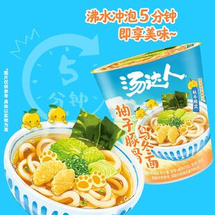 【秋冬限定】统一汤达人新口味柚子豚骨乌冬面78g/杯装泡面速食