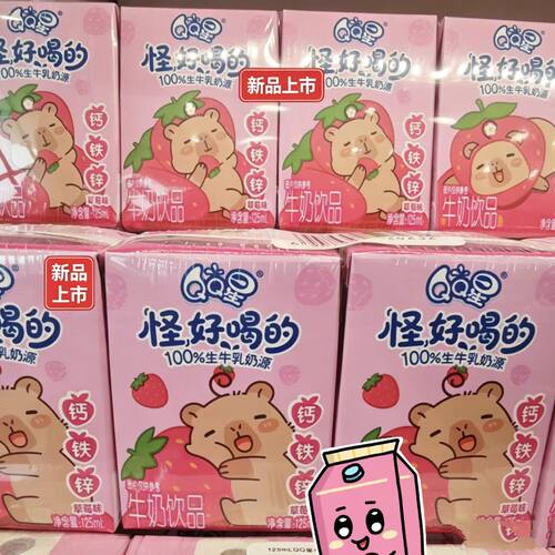 【联名款】伊利QQ星怪好喝的牛奶卡皮巴拉联名草莓味生牛乳125ml