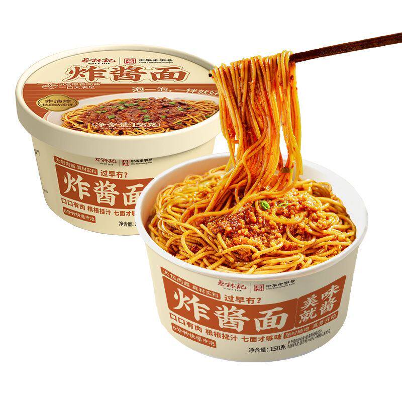 蔡林记冲泡即食炸酱面挂面懒人早餐夜宵方便速食干拌面杂酱面158g