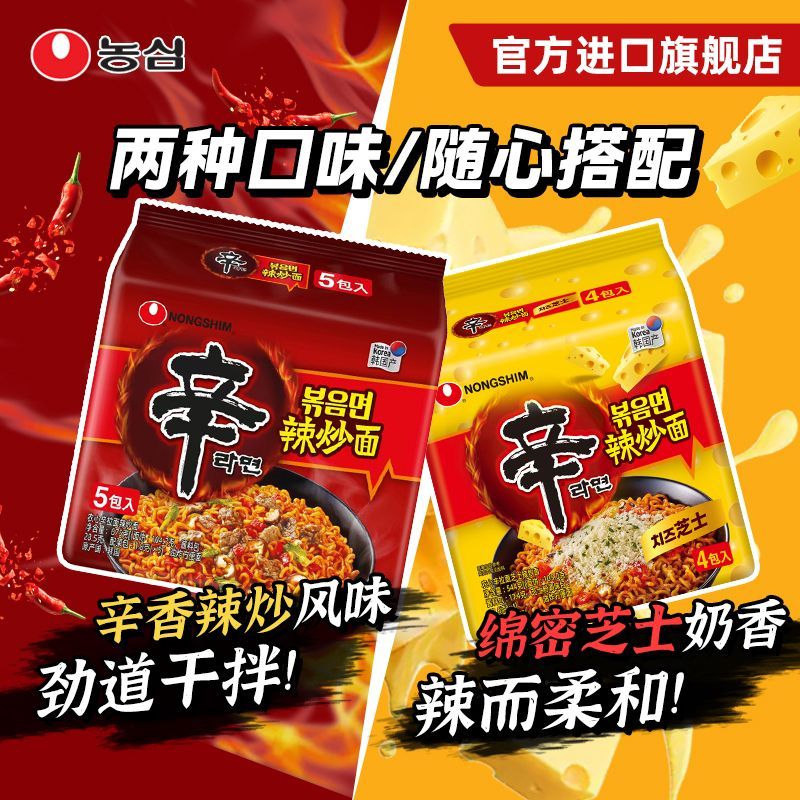 盐津铺子农心联名辛辣豆腐辛拉面奶油芝士辣味鱼豆腐休闲零食