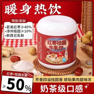 粮总管红枣桂圆牛乳饮山药红豆枸杞罐装350g即食冲饮热饮营养早餐