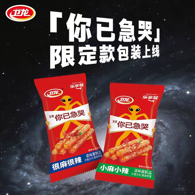 【你已急哭限定款】卫龙辣条麻辣麻辣棒小麻小辣面筋休闲零食小吃