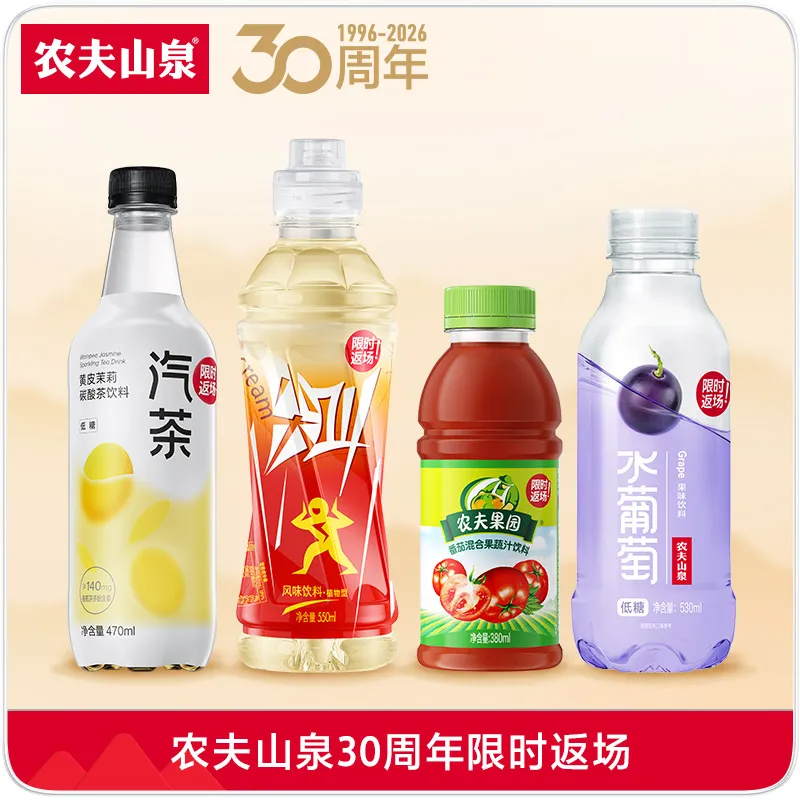 农夫果园番茄混合果蔬汁饮料