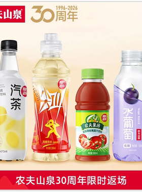 农夫果园番茄混合果蔬汁饮料