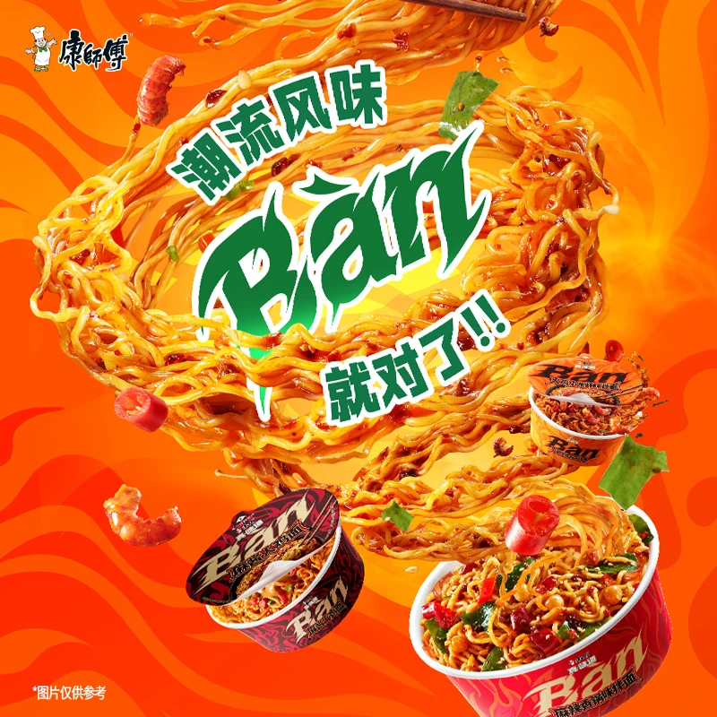 康师傅真味道方便面拌面麻辣香锅味火鸡小龙虾味宵夜速食方便面