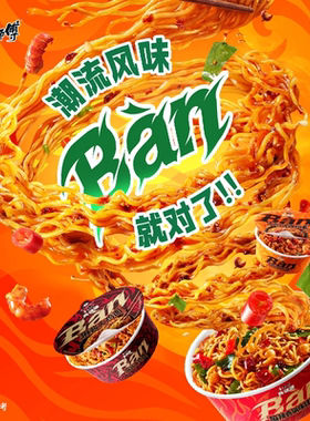康师傅真味道方便面拌面麻辣香锅味火鸡小龙虾味宵夜速食方便面