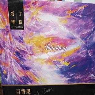 爱丁博格百香果风味精酿啤酒罐装畅饮装1000ML现货速发