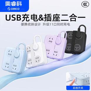Orico/奥睿科绕线方砖排插11孔USB多功能接线板家用开学宿舍插排
