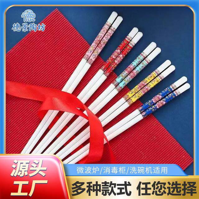 【德景陶坊】官方正品【陶瓷筷汇