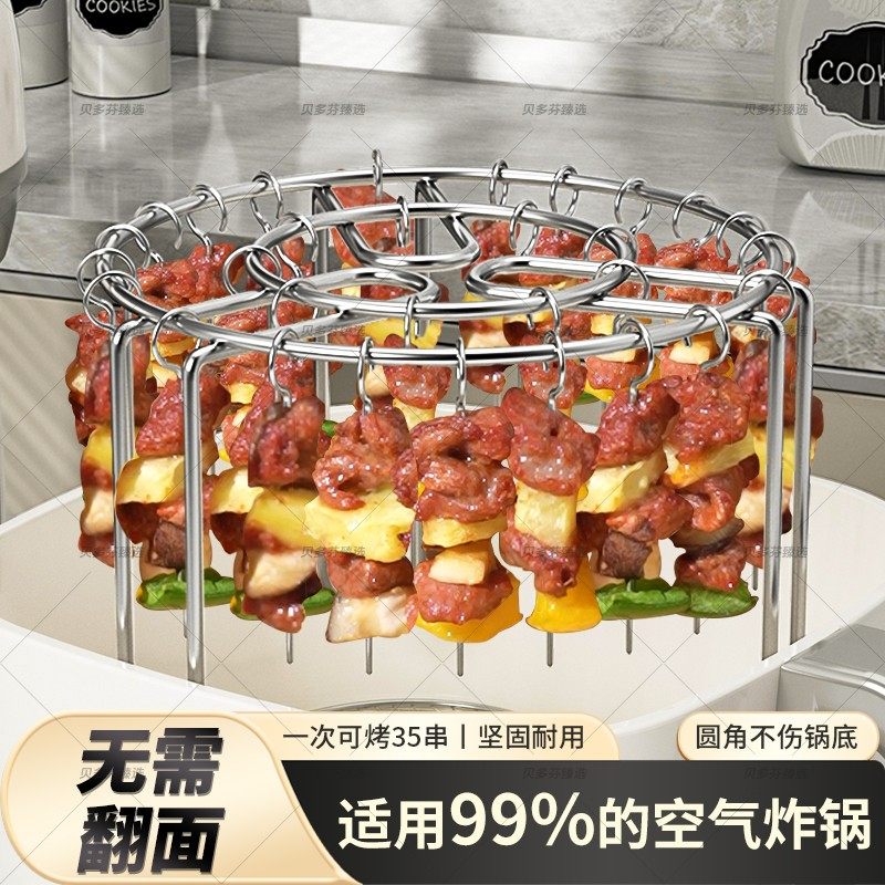【316不锈钢】空气炸锅立式烤串架不锈钢烧烤架圆形吊炉挂串架,厨房/烹饪用具,DIY模具,淘宝优惠券,粉丝福利购,淘宝优惠卷