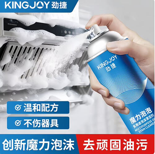 劲捷魔力泡泡清洁剂去油污去膜