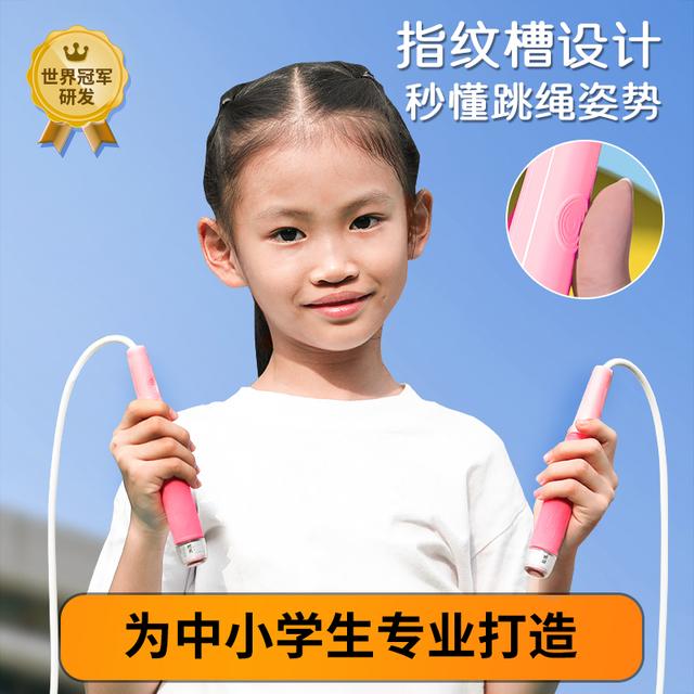 兰教练1.0轴承竞速可签名跳绳