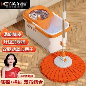 美尔雅旋转拖把加大加厚款家用双驱动免手洗懒人拖把干湿两用