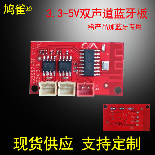 蓝牙模块解码器无损音频音箱