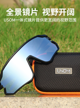 USOM骑行眼镜感光变色日夜两用女骑自行车运动防风防紫外线护目镜