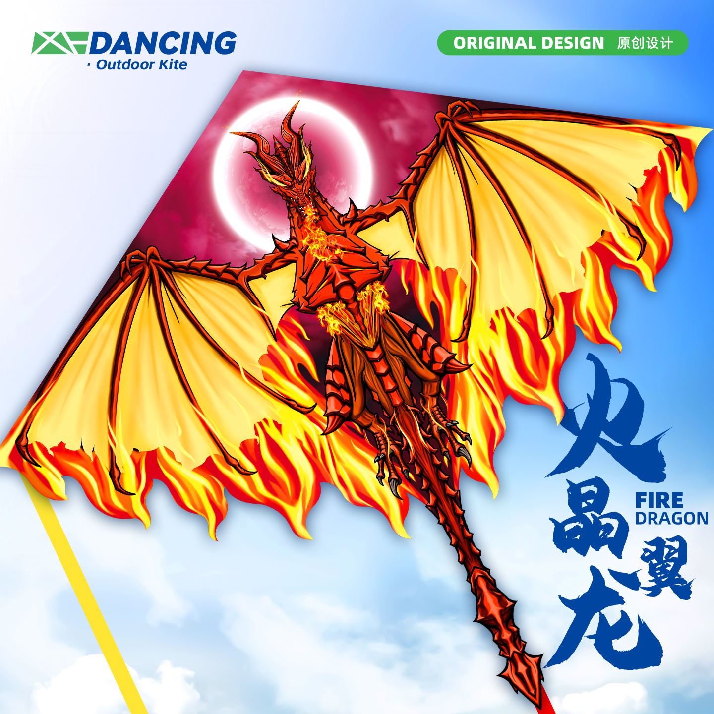 2024新款风筝网红卡通空中舞者