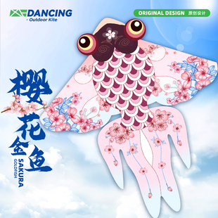 2026新款风筝网红卡通樱花金鱼微风易飞手持线轮盘小儿童大人专用