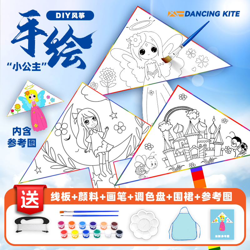 空中舞者空白绘画涂鸦微风易飞