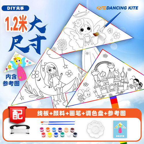 空中舞者空白绘画涂鸦微风易飞