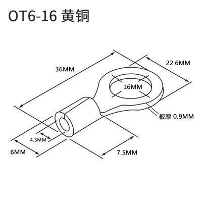 黄铜接线端子裸端头616O冷压线只线-耳OT010镀锡型0圆形