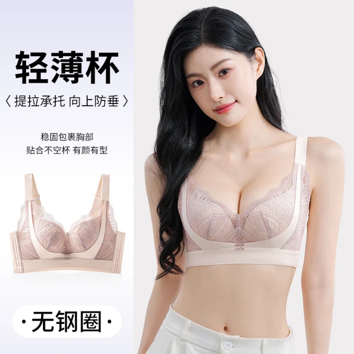 金粉轻薄透气薄杯内衣女